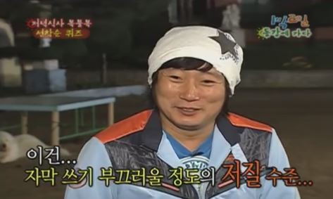 1박 2일 시즌 1 복습 중 - 이집트의 수도는? | 인스티즈