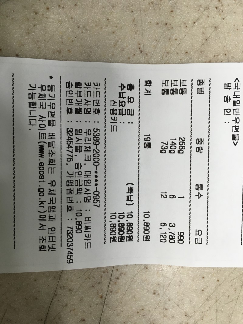 과일방수팩 배송했어요! | 인스티즈