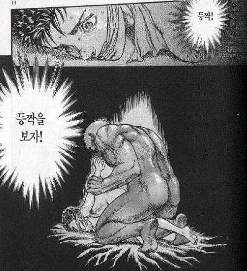 만화애니에서 나온 용어인줄 모르고 많이 쓰는 말들.kukukuk | 인스티즈