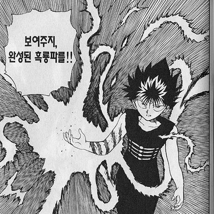 만화애니에서 나온 용어인줄 모르고 많이 쓰는 말들.kukukuk | 인스티즈