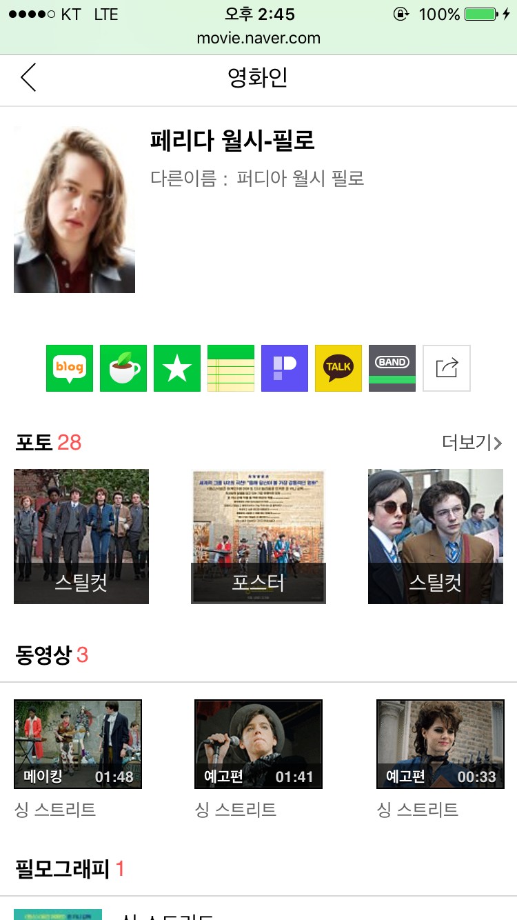 한국팬 캐붕시킨 99년생 영국남배우 | 인스티즈
