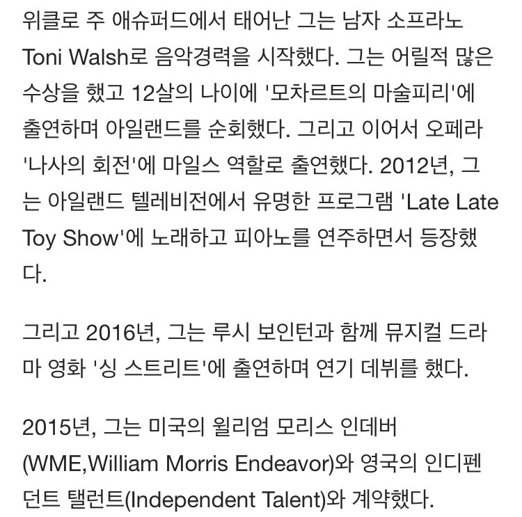 한국팬 캐붕시킨 99년생 영국남배우 | 인스티즈