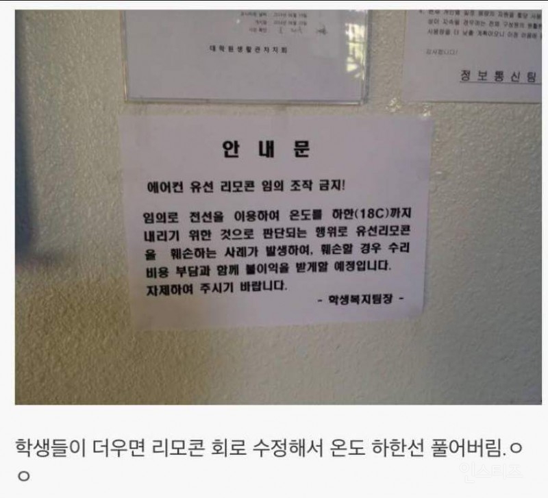 카이스트 기숙사 특징 | 인스티즈