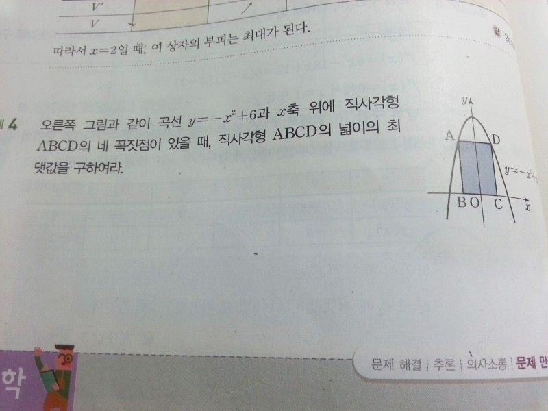 미분 문제 풀이 좀 ㅠㅠ교과서 문제야 | 인스티즈