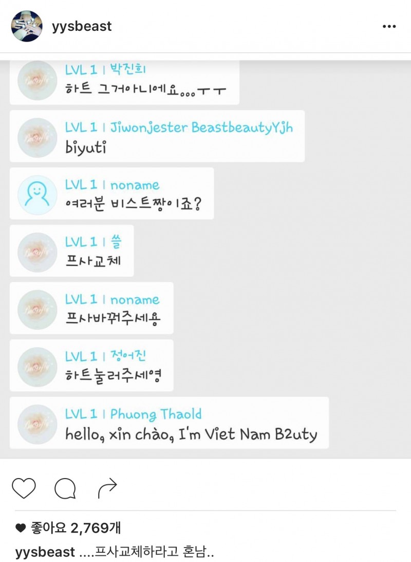 방금 브이앱 댓글에서 팬들한테 혼난 양요섭ㅋㅋㅋㅋ | 인스티즈