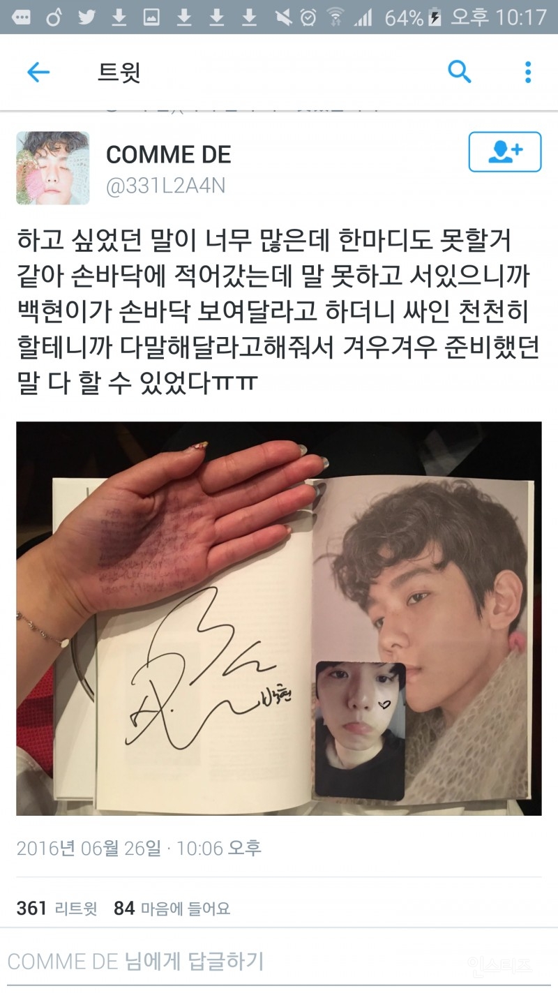 오늘 팬싸인회에서 배려 대박이었던 아이돌SM | 인스티즈