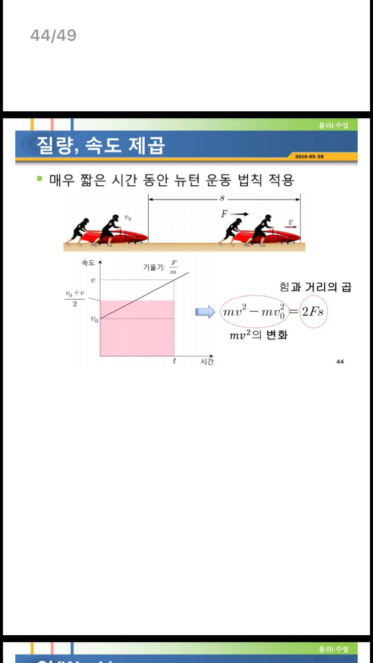 고2 물리1 질문이요ㅠㅠ | 인스티즈