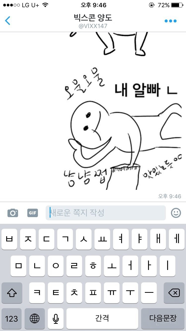 흔한 아이돌팬들의 플미 퇴치법ㅋㅋㅋㅋㅋㅋㅋㅋㅋㅋㅋ | 인스티즈