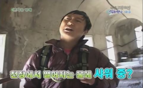 1박 2일 시즌 1 복습 중 - 백두산으로 향하는 길 : 터널에서 | 인스티즈