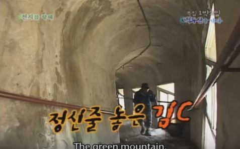 1박 2일 시즌 1 복습 중 - 백두산으로 향하는 길 : 터널에서 | 인스티즈