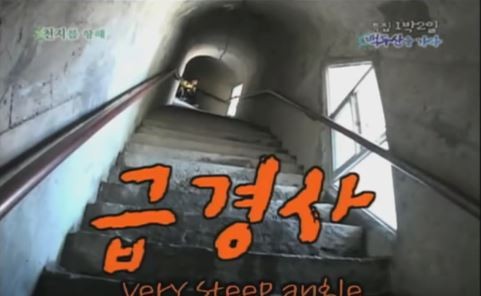 1박 2일 시즌 1 복습 중 - 백두산으로 향하는 길 : 터널에서 | 인스티즈