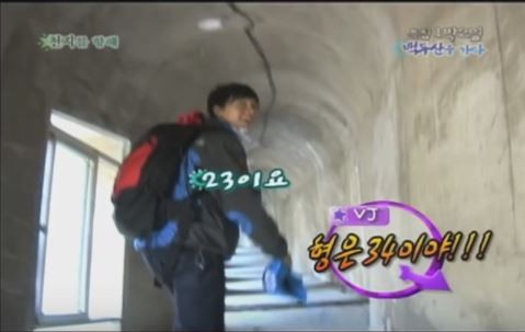 1박 2일 시즌 1 복습 중 - 백두산으로 향하는 길 : 터널에서 | 인스티즈