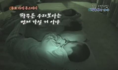 1박 2일 시즌 1 복습 중 - 김C가 작년에 갔지? | 인스티즈