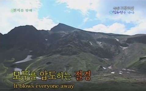 1박 2일 시즌 1 복습 중 - 백두산으로 향하는 길 : 터널에서 | 인스티즈