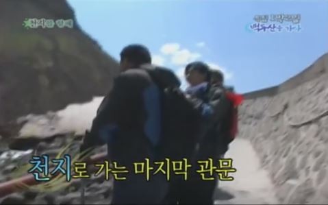 1박 2일 시즌 1 복습 중 - 백두산으로 향하는 길 : 터널에서 | 인스티즈