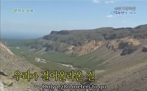 1박 2일 시즌 1 복습 중 - 백두산으로 향하는 길 : 터널에서 | 인스티즈