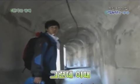 1박 2일 시즌 1 복습 중 - 백두산으로 향하는 길 : 터널에서 | 인스티즈