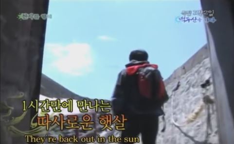 1박 2일 시즌 1 복습 중 - 백두산으로 향하는 길 : 터널에서 | 인스티즈