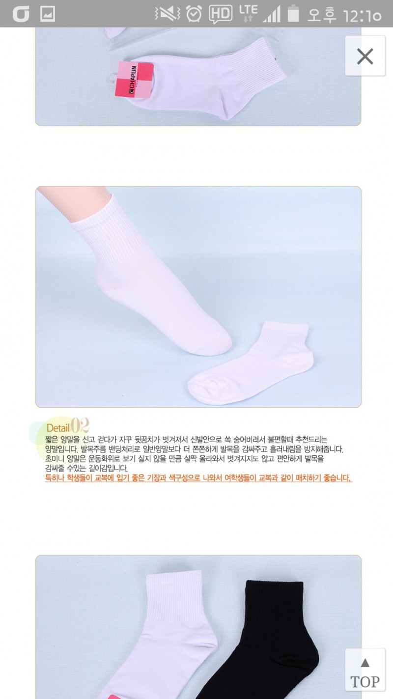 공구조사) 학생양말 흰양말 공구하면 살 사람있나뇬? | 인스티즈