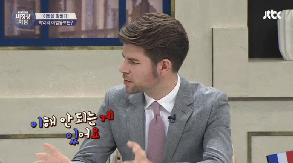 비정상회담) 뭐? 게딩투노?!! | 인스티즈