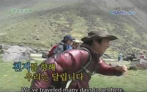 1박 2일 시즌 1 복습 중 - 긴 여정의 끝, 마침내 눈앞에 둔 천지를 향해 우리는 달렸다 | 인스티즈