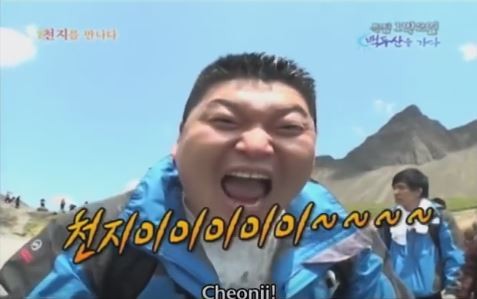 1박 2일 시즌 1 복습 중 - 천지 괴물 발견 | 인스티즈