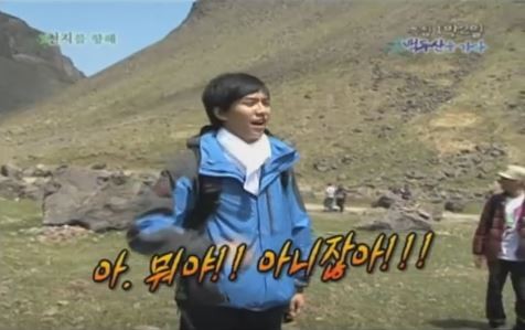 1박 2일 시즌 1 복습 중 - 긴 여정의 끝, 마침내 눈앞에 둔 천지를 향해 우리는 달렸다 | 인스티즈