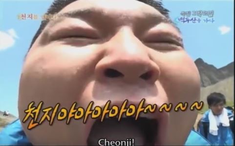 1박 2일 시즌 1 복습 중 - 천지 괴물 발견 | 인스티즈