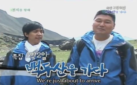 1박 2일 시즌 1 복습 중 - 긴 여정의 끝, 마침내 눈앞에 둔 천지를 향해 우리는 달렸다 | 인스티즈