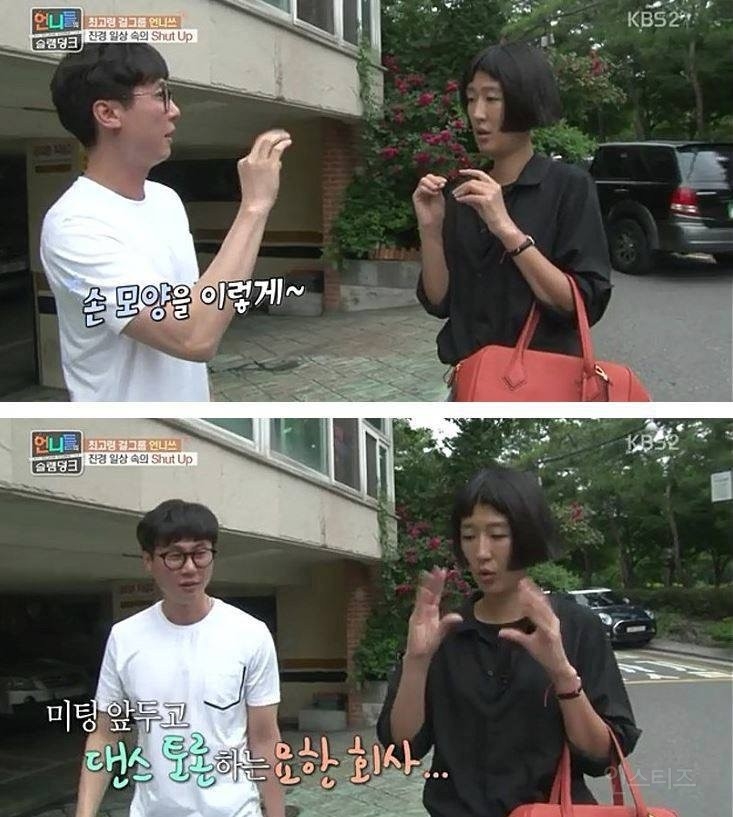 극한직업의 직원들(feat.홍진경 회사) | 인스티즈