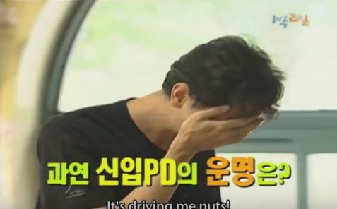 1박 2일 시즌 1 복습 중 - 유호진 PD의 첫 등장 | 인스티즈