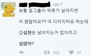 여덕들 설레게 하는 아이돌.jpg | 인스티즈