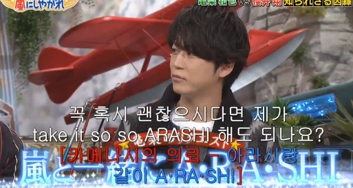 후배의 소원을 이뤄주는 일본아이돌 아라시 ㅋㅋㅋ | 인스티즈