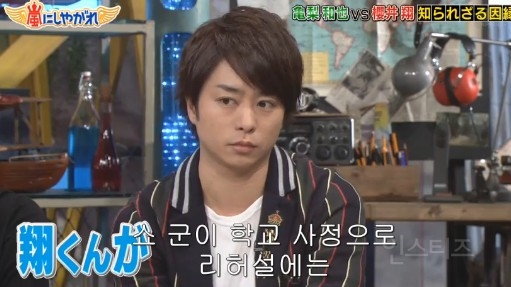 후배의 소원을 이뤄주는 일본아이돌 아라시 ㅋㅋㅋ | 인스티즈