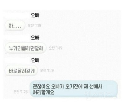 철벽녀다 vs 눈치가 없다 | 인스티즈