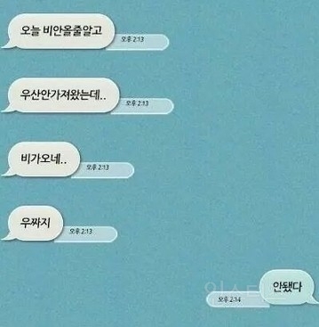 철벽녀다 vs 눈치가 없다 | 인스티즈