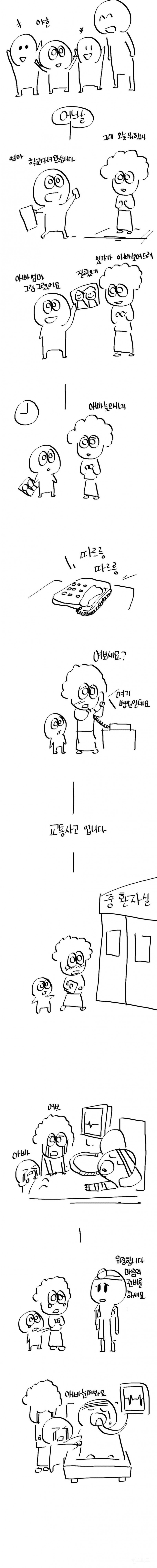 컴퓨터 사러 가는 만화 (짱 재미 보장합니다) | 인스티즈