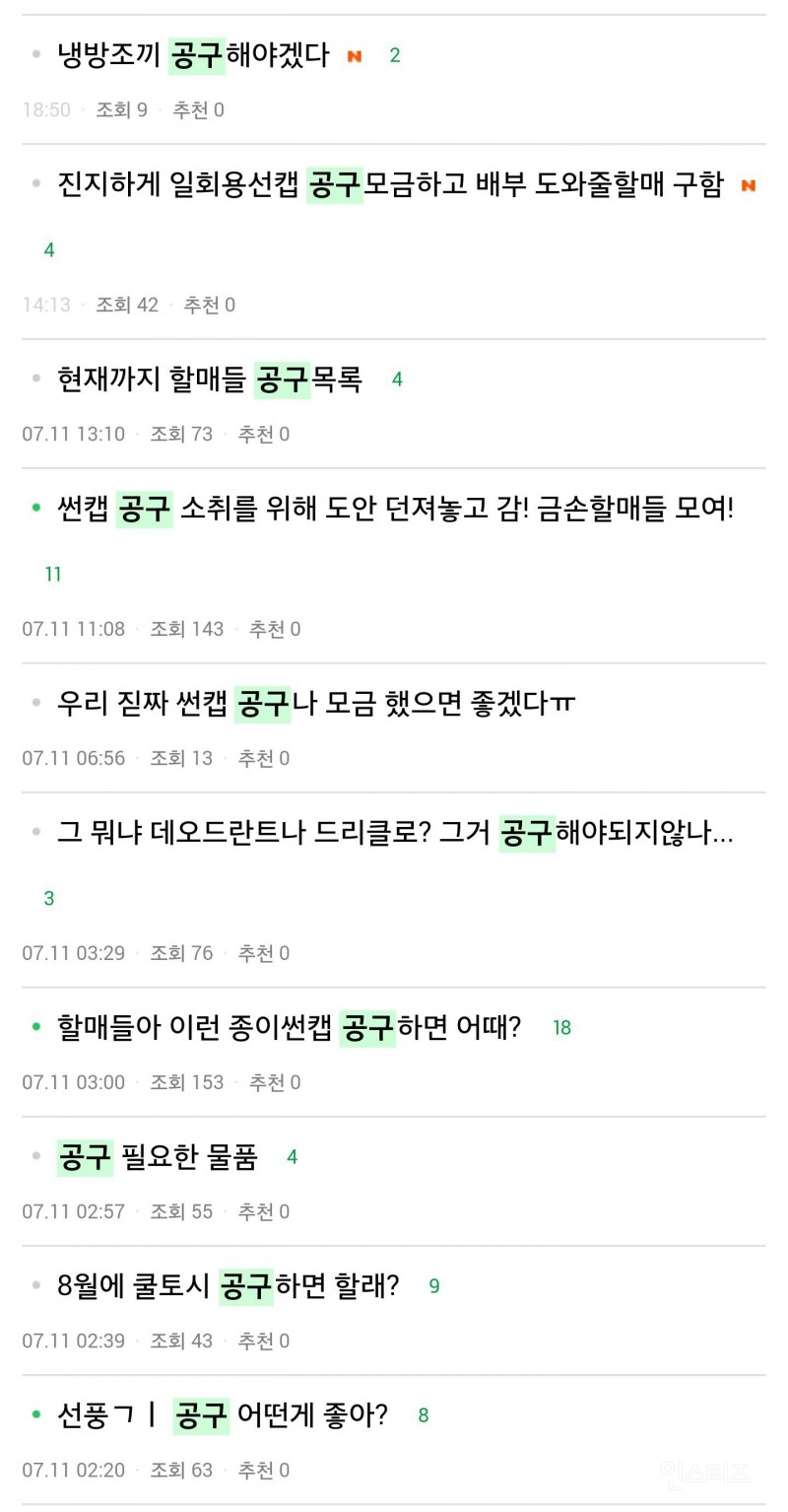 현재 매우 짠해보이는 한 독방.jpg | 인스티즈