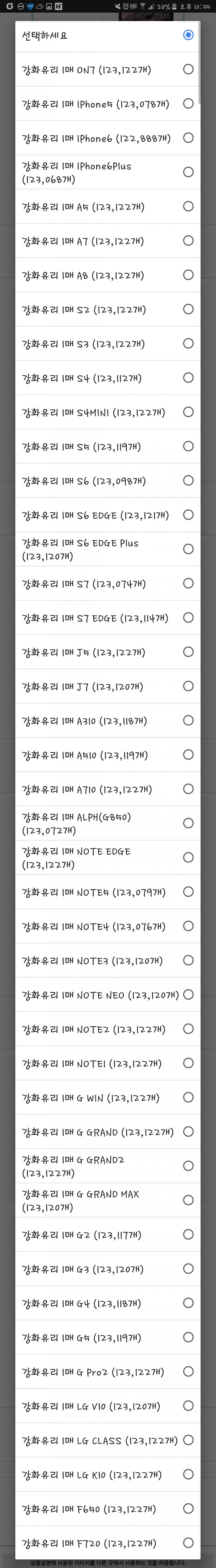 공구조사) 강화유리 보호필름/우포1500 | 인스티즈