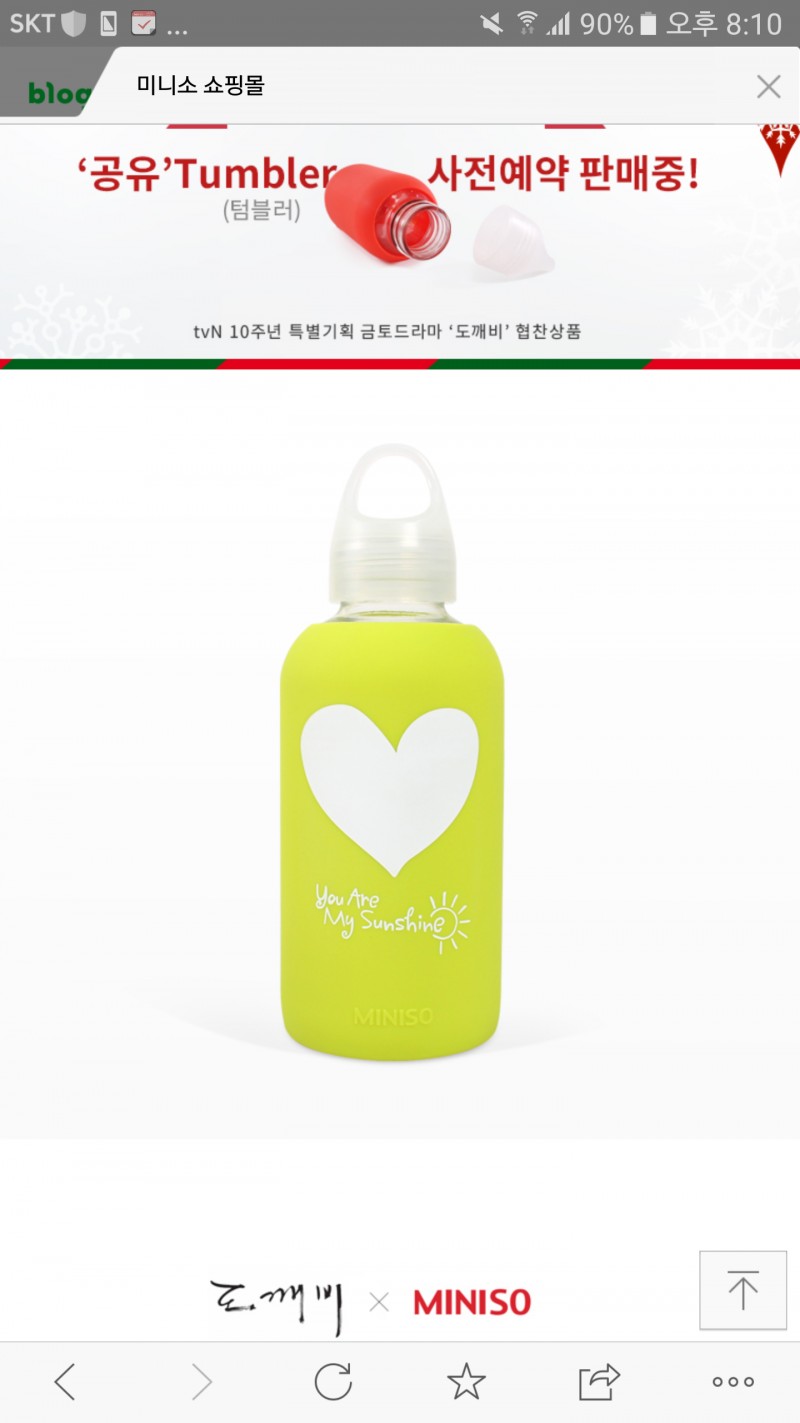 도깨비) 도깨비에 이 물통 나온 적 있어?? | 인스티즈