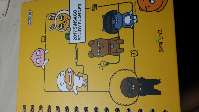 신사고카카오플래너새거팔아요 | 인스티즈