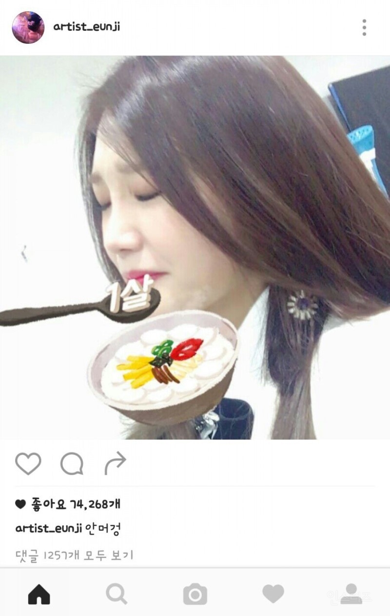 2017년 첫 정은지.jpg | 인스티즈