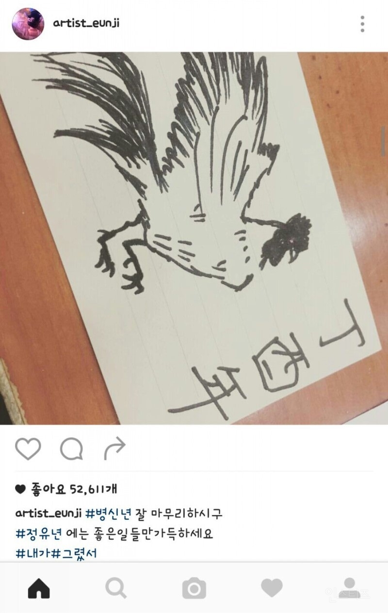 2017년 첫 정은지.jpg | 인스티즈