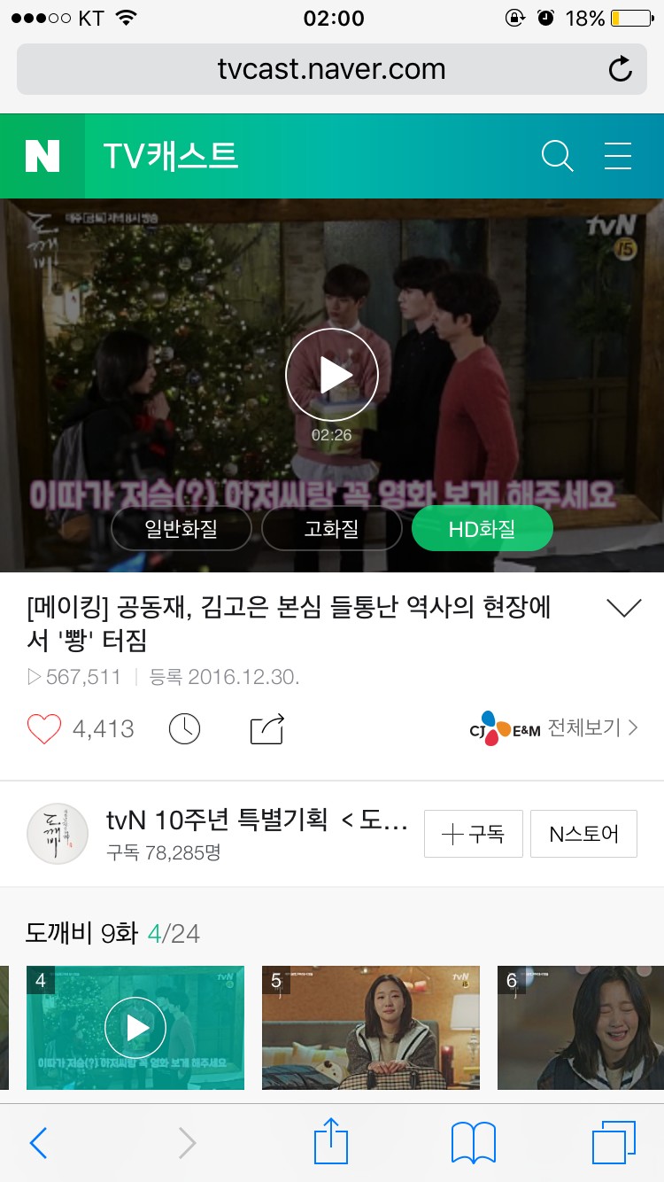 도깨비) 이거 은탁이 꿀구ㅏ 겁구ㅏㅠㅠㅠ 1분45초 김고은 한테 은탁이가 보여ㅠㅠ | 인스티즈