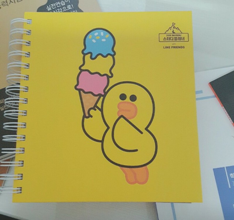 스카이에듀 플래너 샐리 | 인스티즈