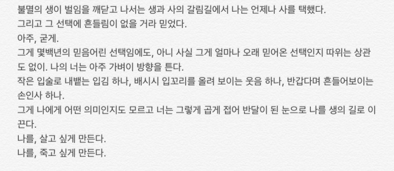 도깨비) 김신시점 조각글~ | 인스티즈