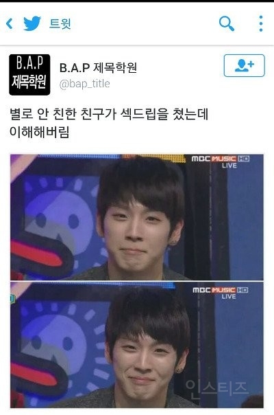 아이돌 버전 제목학원 ㅋㅋㅋㅋㅋㅋㅋㅋㅋㅋㅋㅋㅋ | 인스티즈