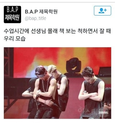 아이돌 버전 제목학원 ㅋㅋㅋㅋㅋㅋㅋㅋㅋㅋㅋㅋㅋ | 인스티즈