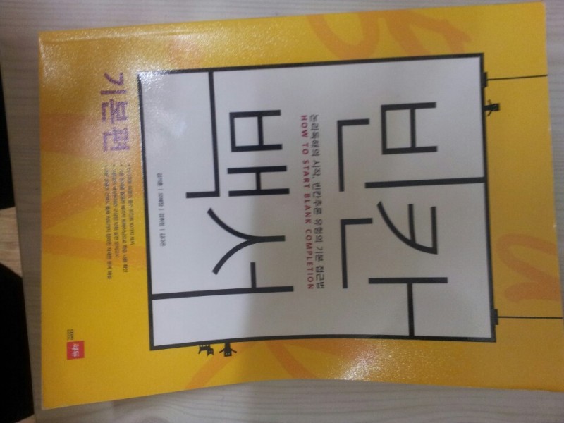 영어랑 수학 문제집 팔아요! | 인스티즈