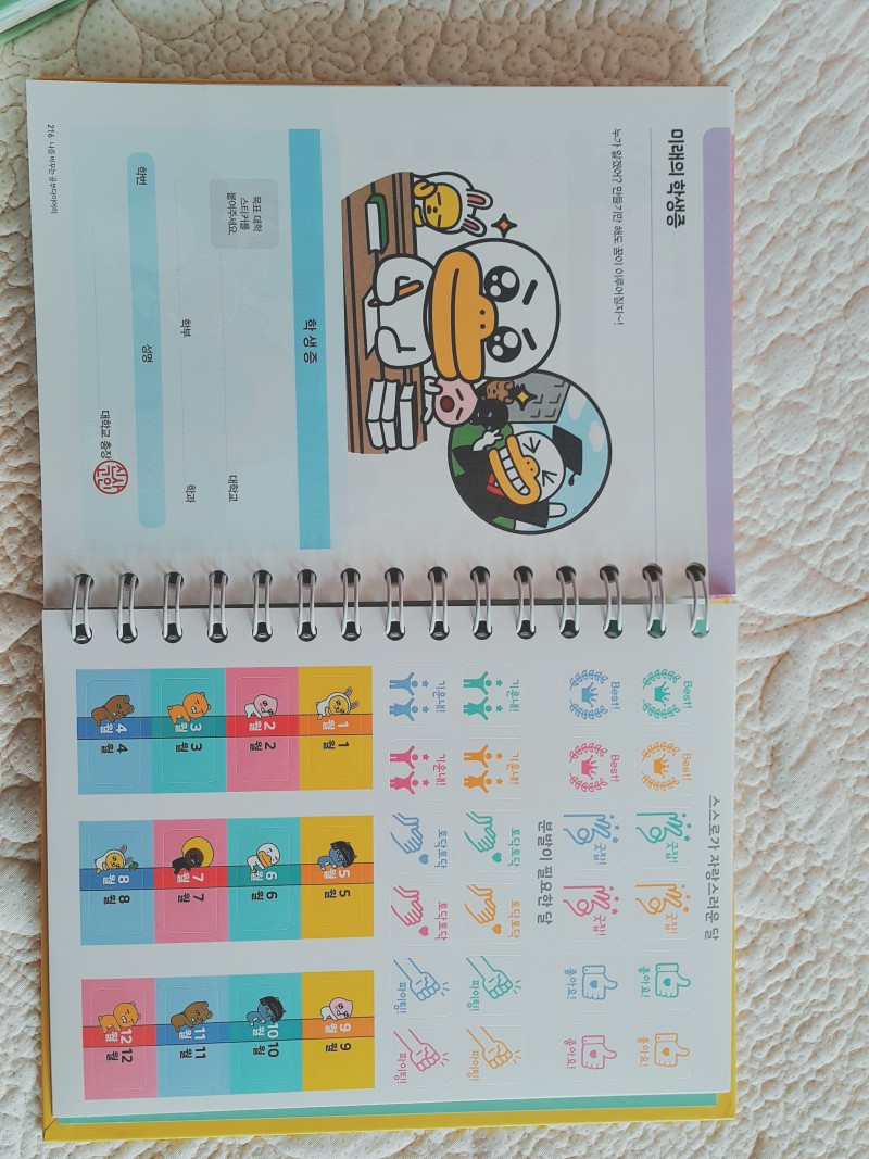 신사고플래너/메가스터디플래너수험생용) 팝니다 | 인스티즈